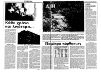 Σελίδα 12 / 36