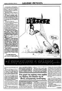 Σελίδα 10 / 36