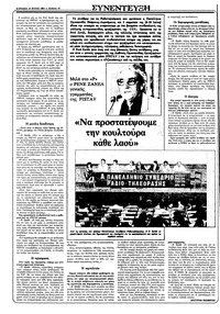 Σελίδα 14 / 36