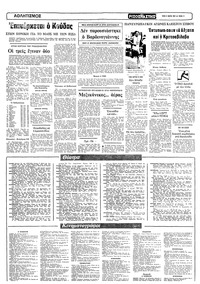 Σελίδα 8 / 10
