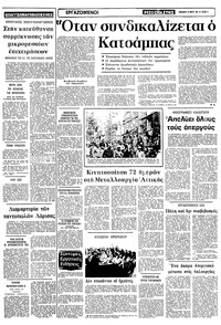 Σελίδα 5 / 10