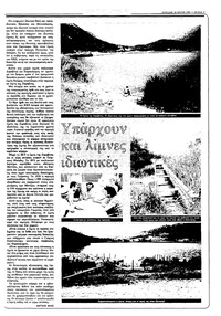 Ριζοσπάστης 26/06/1983