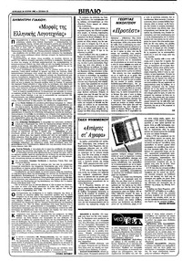 Σελίδα 22 / 36