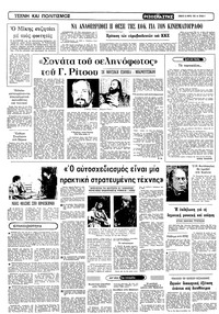 Σελίδα 4 / 10