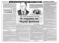 Σελίδα 16 / 36