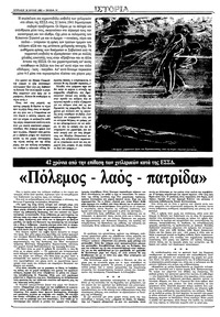 Σελίδα 14 / 36