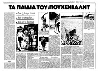 Σελίδα 10 / 36