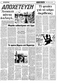 Σελίδα 5 / 22