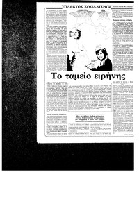 Σελίδα 24 / 36