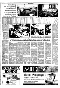 Σελίδα 5 / 36