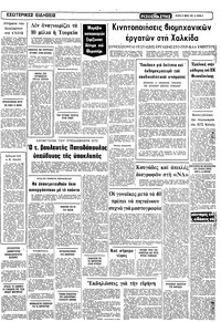 Σελίδα 9 / 10