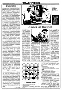 Σελίδα 18 / 36