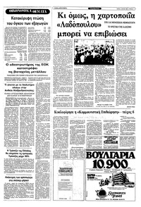 Σελίδα 7 / 10