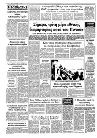 Σελίδα 10 / 10