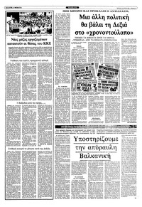 Σελίδα 3 / 10