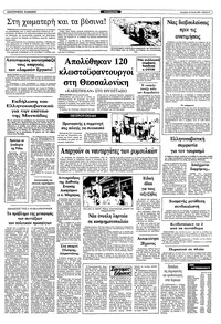 Σελίδα 9 / 10