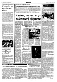 Σελίδα 4 / 10