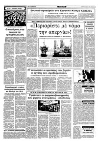 Σελίδα 5 / 10