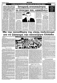 Σελίδα 3 / 12