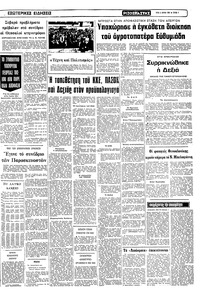 Σελίδα 9 / 10