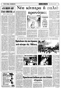 Σελίδα 3 / 10