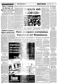 Σελίδα 5 / 10