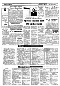 Σελίδα 8 / 10