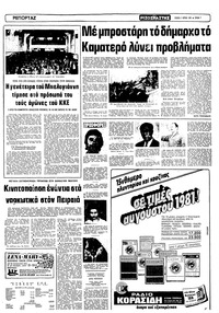 Σελίδα 7 / 10