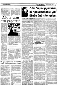 Σελίδα 3 / 10