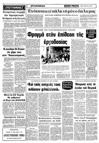Σελίδα 5 / 10
