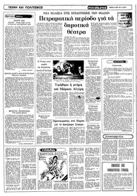 Σελίδα 4 / 10