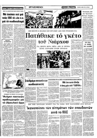 Σελίδα 5 / 10