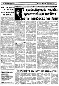 Σελίδα 3 / 10