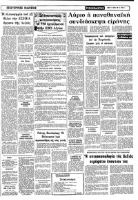 Σελίδα 9 / 10