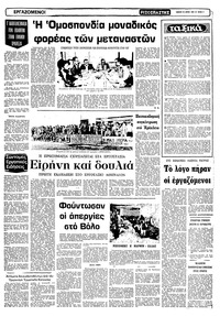 Σελίδα 5 / 10