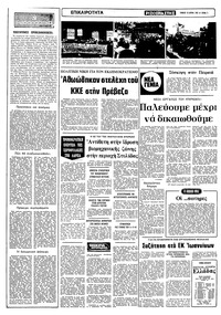 Σελίδα 2 / 10