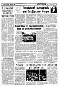 Σελίδα 3 / 10