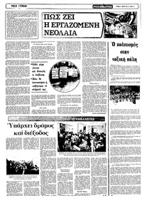 Σελίδα 14 / 22