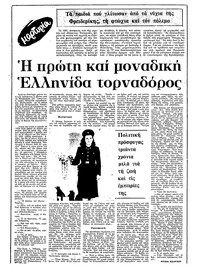 Σελίδα 8 / 22