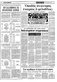 Σελίδα 13 / 22