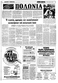 Σελίδα 11 / 22