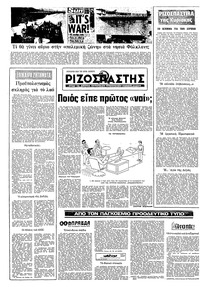 Σελίδα 16 / 22