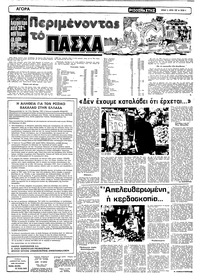 Σελίδα 4 / 22