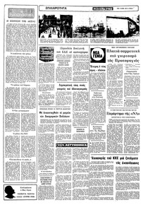 Σελίδα 2 / 10
