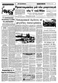 Σελίδα 5 / 10