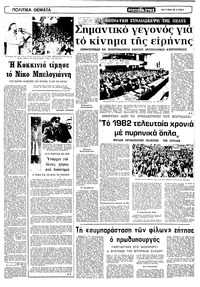 Σελίδα 3 / 10