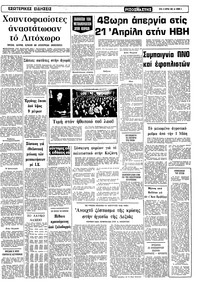 Σελίδα 9 / 10