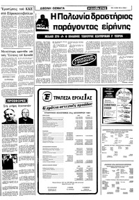 Σελίδα 7 / 10