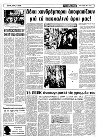 Σελίδα 3 / 10