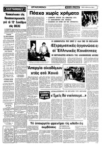 Σελίδα 5 / 10
